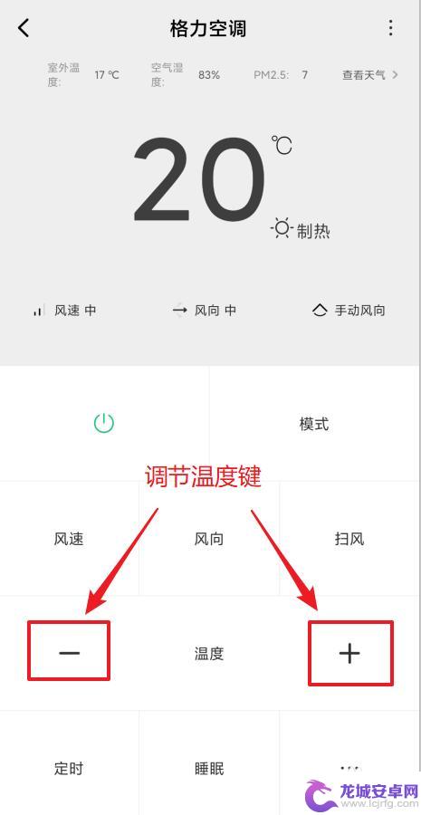 手机格力空调遥控器使用方法 格力空调手机遥控器配对步骤