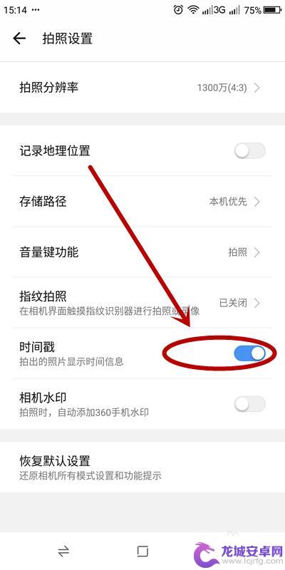 手机怎么拍出时间感应 手机拍照日期时间怎么调整