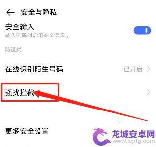 vivo手机拦截的短信在哪里能看到 vivo手机短信拦截记录存储位置在哪里