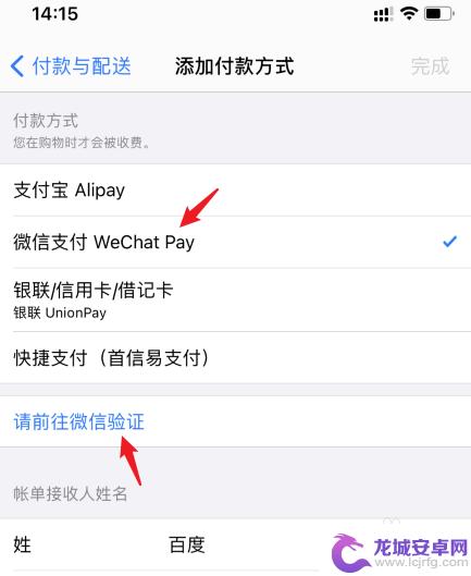 iphone充值怎么用微信支付 苹果账号怎么用微信充值