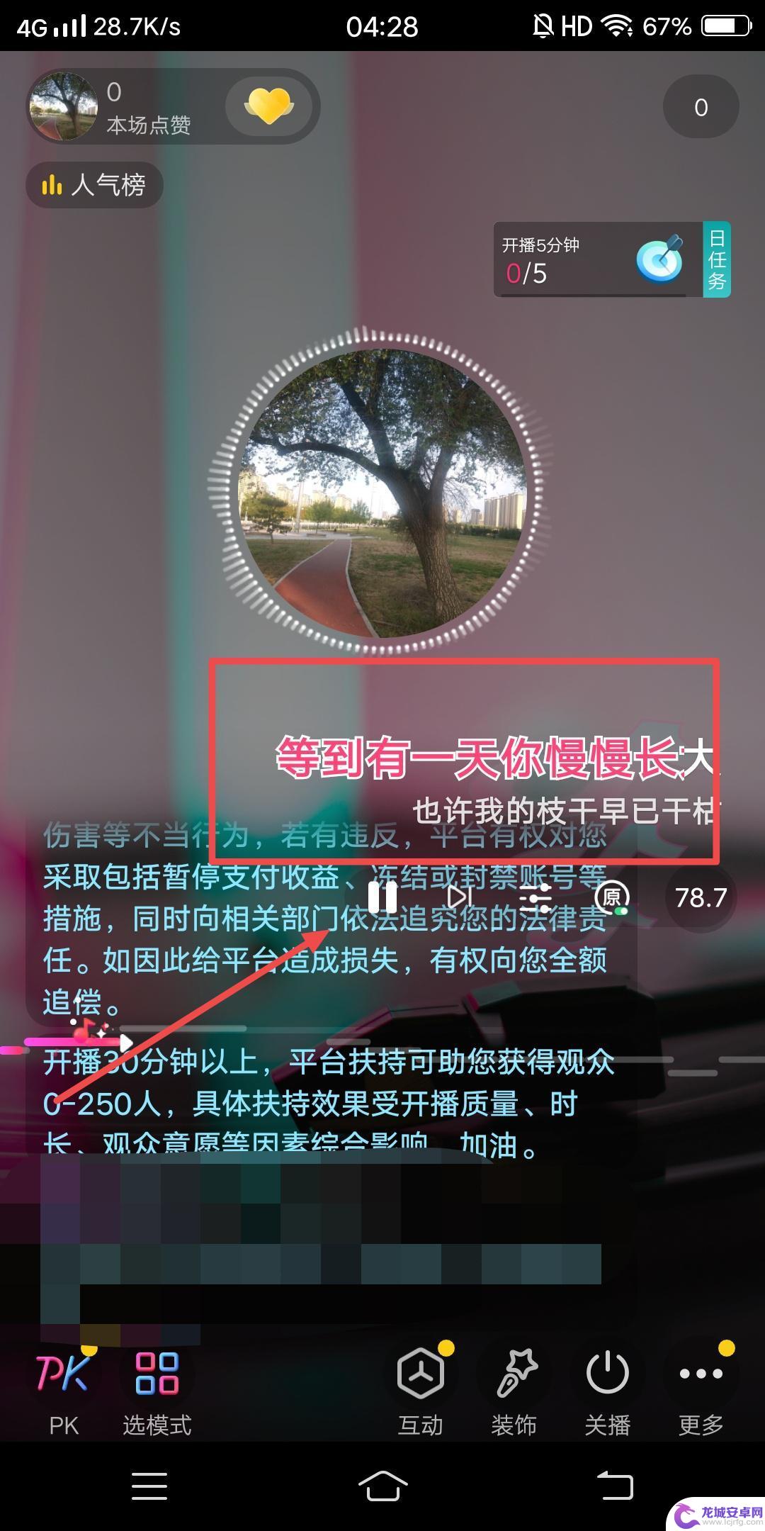 抖音怎么同步歌词上去 抖音直播歌词字幕飘屏怎么同步的