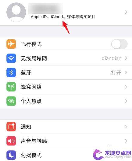 iphone充值怎么用微信支付 苹果账号怎么用微信充值