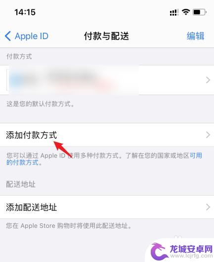 iphone充值怎么用微信支付 苹果账号怎么用微信充值