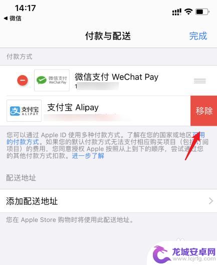 iphone充值怎么用微信支付 苹果账号怎么用微信充值