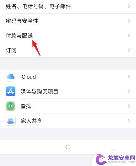 iphone充值怎么用微信支付 苹果账号怎么用微信充值