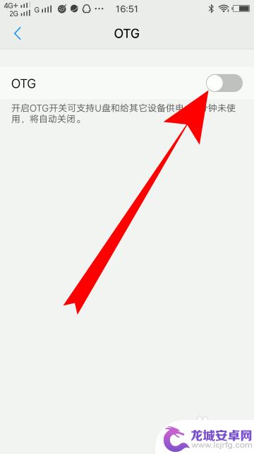 vivo手机怎么用otg vivo手机OTG功能怎么打开