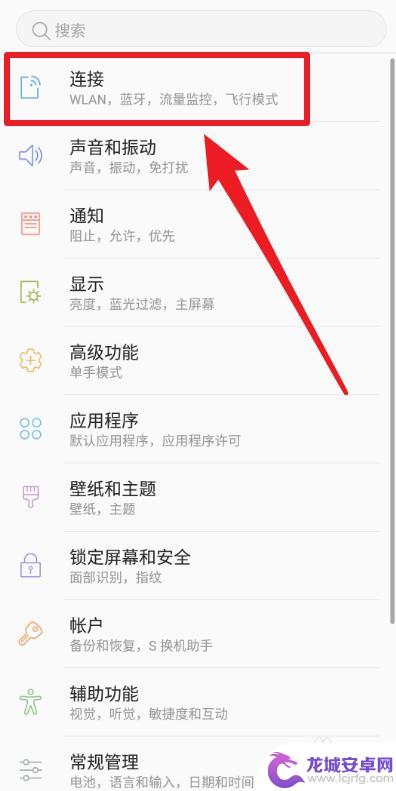 电脑怎么链接手机的wifi 手机wifi如何共享给电脑