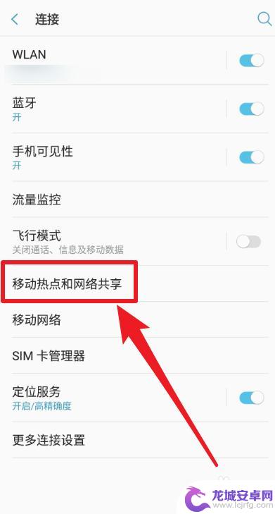 电脑怎么链接手机的wifi 手机wifi如何共享给电脑