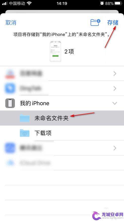 苹果手机rar格式怎么弄 iPhone如何批量压缩照片到压缩包