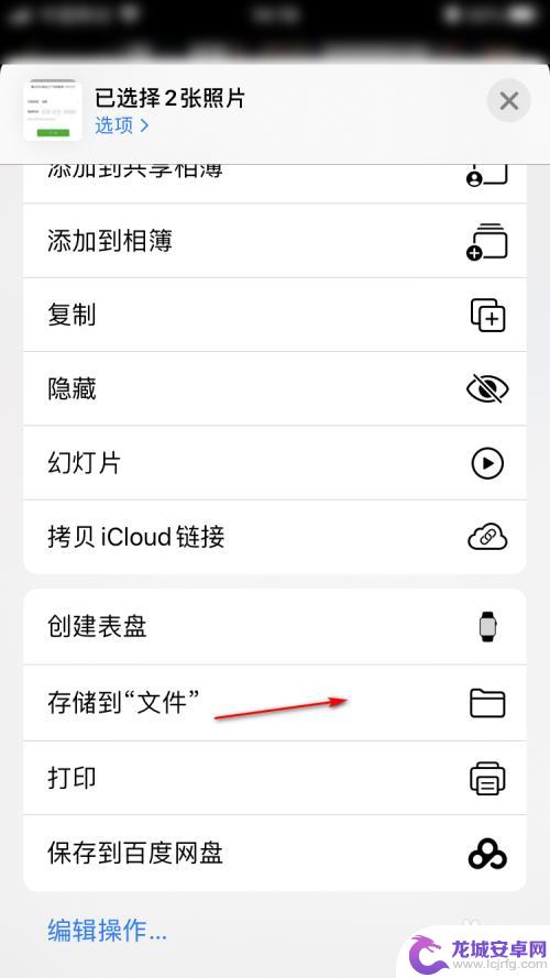 苹果手机rar格式怎么弄 iPhone如何批量压缩照片到压缩包