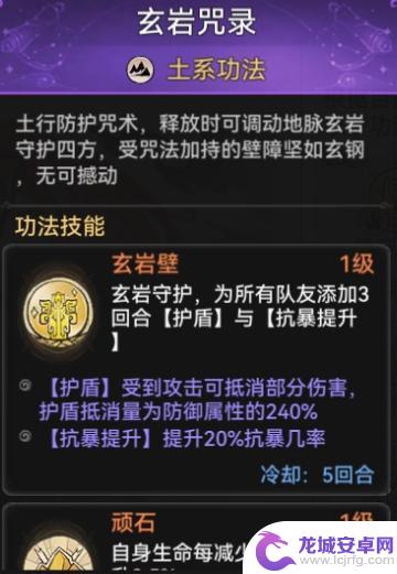 最强祖师秦冰法宝炼制 《最强祖师》秦冰最佳阵容推荐