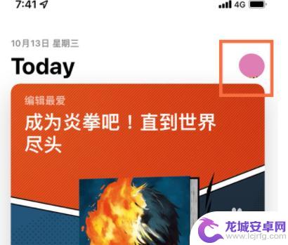 iphone13如何升级app iPhone13如何更新app软件