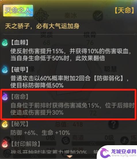 最强祖师秦冰法宝炼制 《最强祖师》秦冰最佳阵容推荐