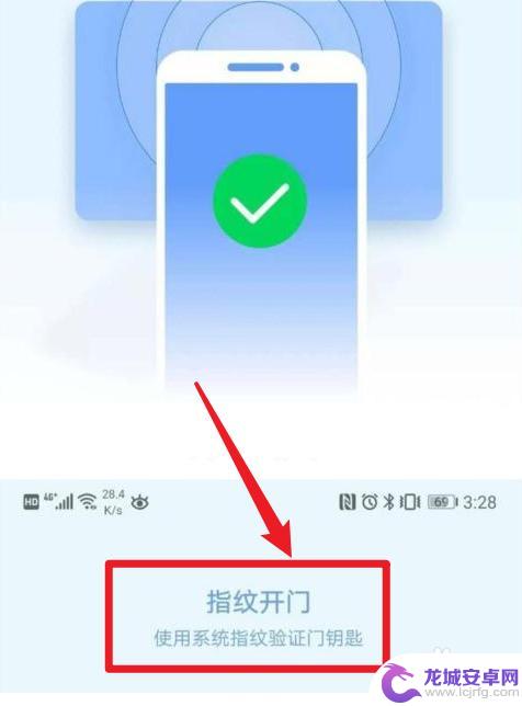 oppo手机门禁卡怎么在手机上使用 oppo手机门禁卡怎么设置