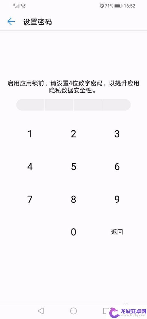 华为手机怎么设置私密相册密码 华为手机相册加密步骤