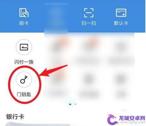 oppo手机门禁卡怎么在手机上使用 oppo手机门禁卡怎么设置