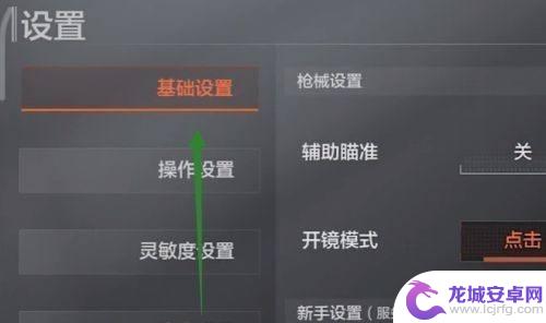 暗区突围怎么二次开镜 暗区突围侧瞄准镜怎么获取