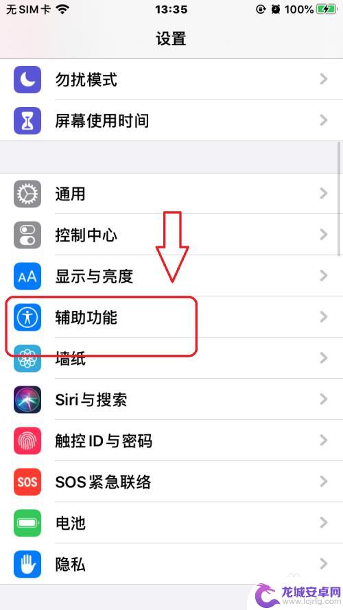 苹果手机手套模式怎么开启 iPhone手套模式怎么使用