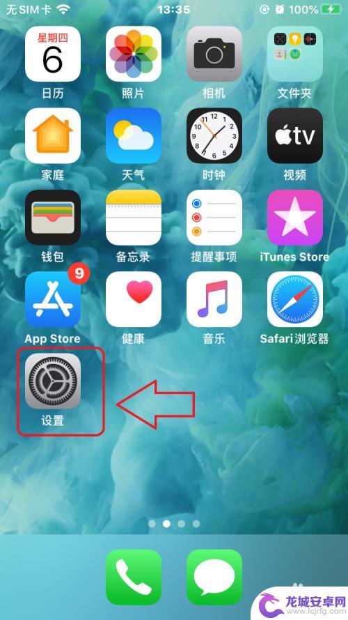 苹果手机手套模式怎么开启 iPhone手套模式怎么使用