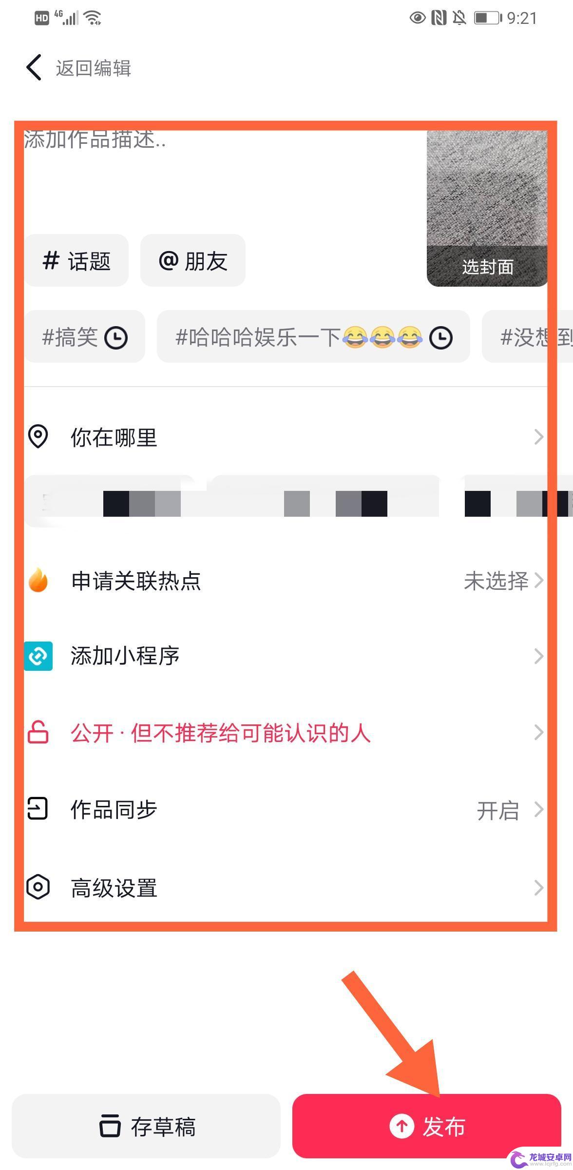 抖音上变音怎么弄的 抖音上的变音怎么弄