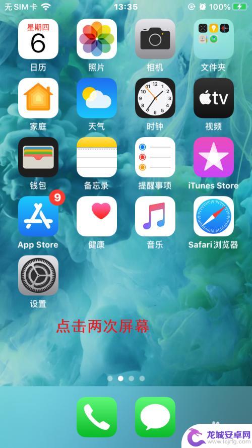 苹果手机手套模式怎么开启 iPhone手套模式怎么使用