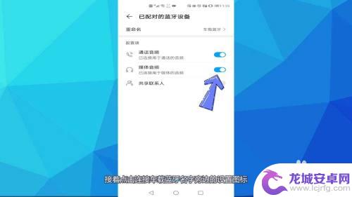 手机连车上蓝牙没有声音怎么回事 车载蓝牙连接手机没有声音