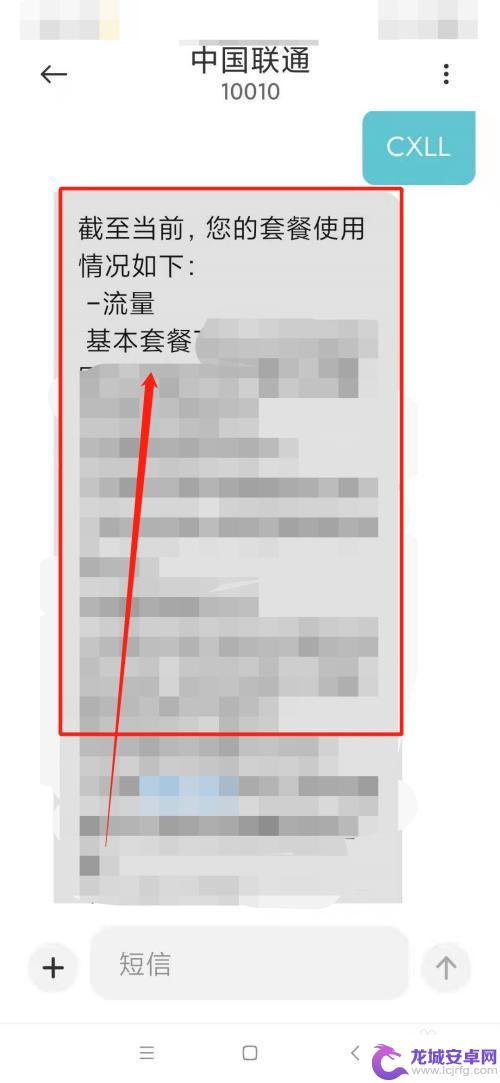 联通手机查询流量发什么短信 联通短信查询流量使用指南