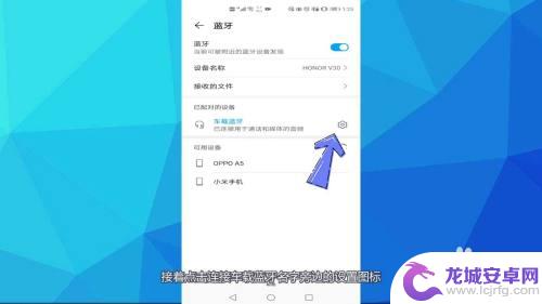 手机连车上蓝牙没有声音怎么回事 车载蓝牙连接手机没有声音