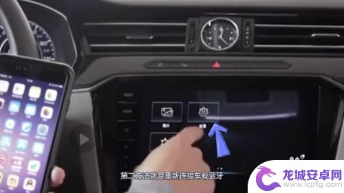 手机连车上蓝牙没有声音怎么回事 车载蓝牙连接手机没有声音