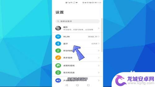 手机连车上蓝牙没有声音怎么回事 车载蓝牙连接手机没有声音