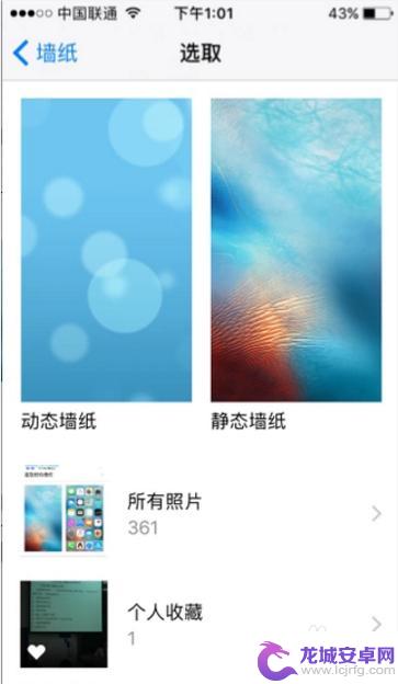 iphone可不可以换主题 苹果手机怎么设置主题