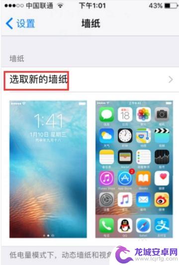 iphone可不可以换主题 苹果手机怎么设置主题