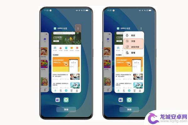 oppo悬浮窗开启 oppo手机悬浮窗口开启步骤