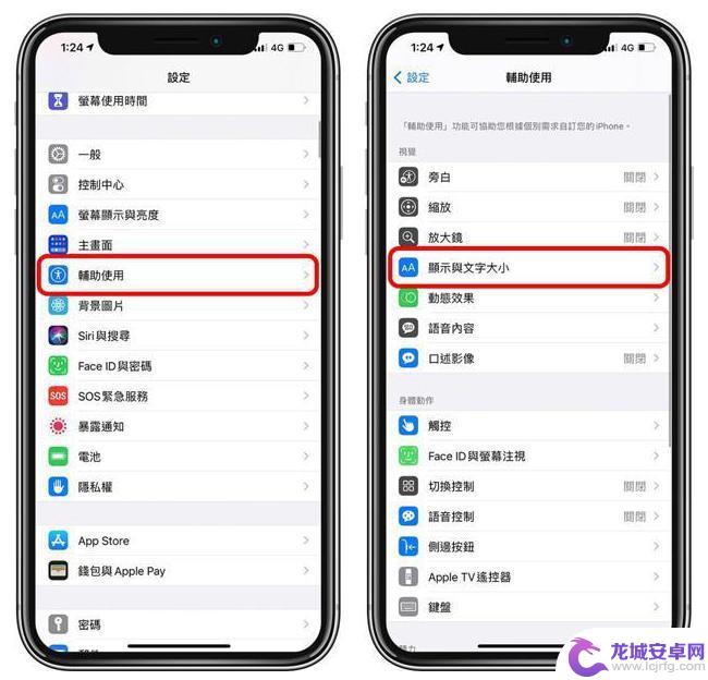 苹果12pro手机屏幕暗黄 iPhone 12 屏幕变黄怎么回事