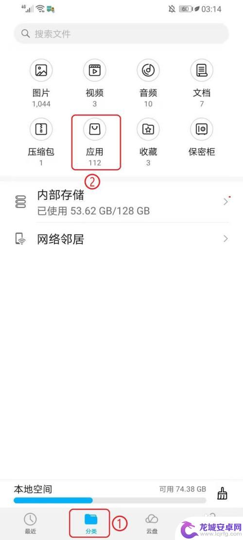 查看手机应用文件位置 怎样查看手机app的存储位置