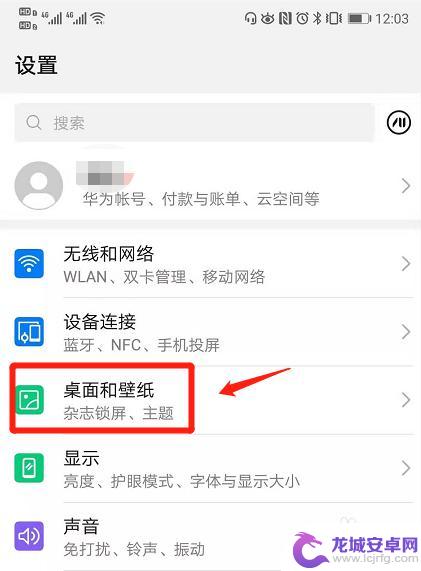 华为手机屏保动态壁纸怎么设置 华为手机动态壁纸怎么设置