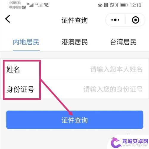 如何用手机查护照 护照号码在哪里可以查到