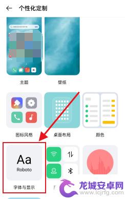 oppo手机字体怎么设置好看的字体 oppo手机怎么安装个性化字体