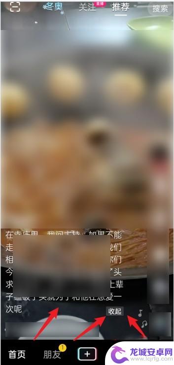 抖音如何显示全部文案 抖音文案太长怎么显示全文