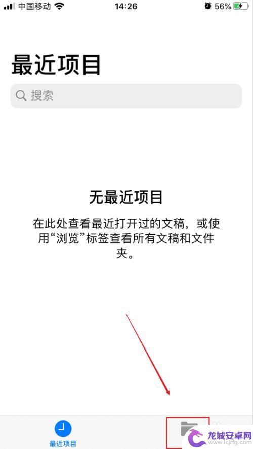 苹果手机如何另存文件 iPhone文件保存在哪里