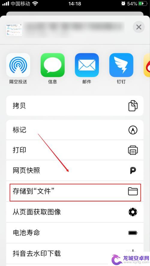 苹果手机如何另存文件 iPhone文件保存在哪里