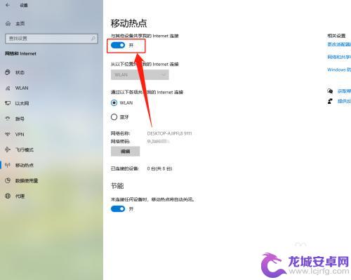 电脑怎么关掉手机热点 Win10系统如何关闭移动热点设置