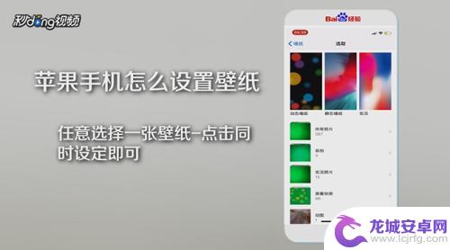 苹果手机壁纸重新设置怎么弄 苹果手机壁纸设置技巧