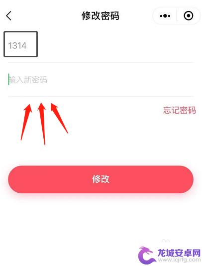 情侣的秘密怎么改 情侣恋爱时光私密日记密码修改方法