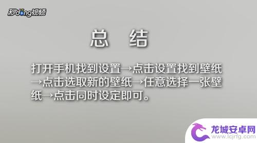 苹果手机壁纸重新设置怎么弄 苹果手机壁纸设置技巧