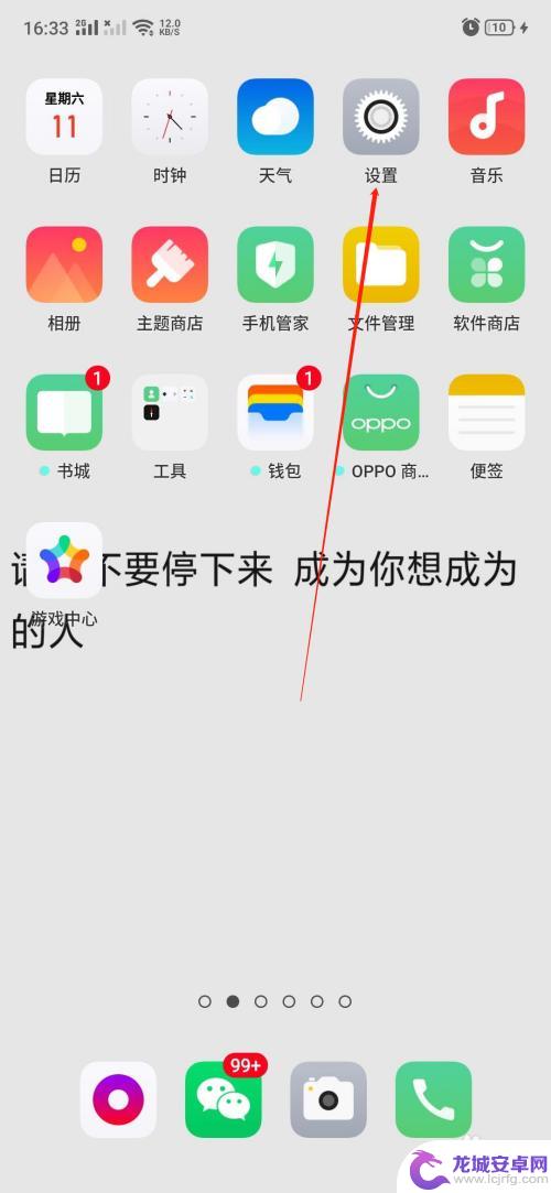 手机显示可用内存怎么设置的 oppo手机如何显示最近任务的运行内存