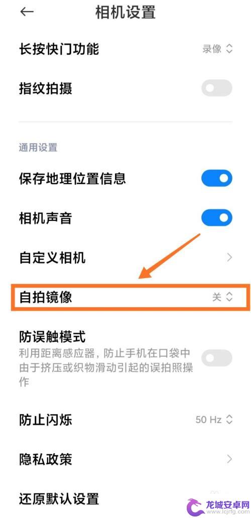 手机相机如何调到自拍模式 小米手机自拍镜像开启方法