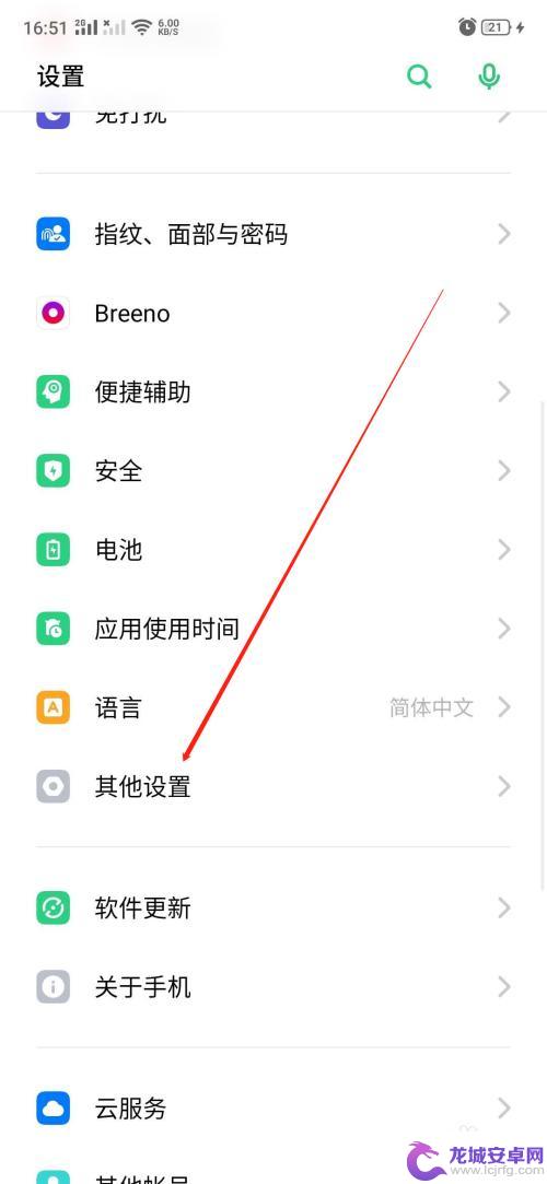 手机显示可用内存怎么设置的 oppo手机如何显示最近任务的运行内存