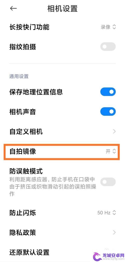 手机相机如何调到自拍模式 小米手机自拍镜像开启方法