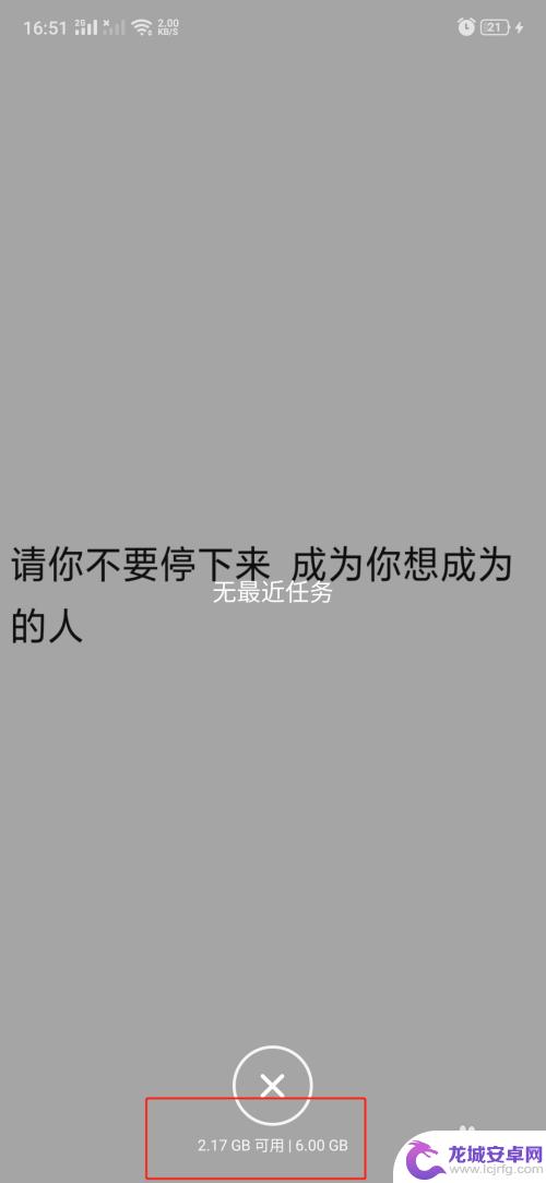 手机显示可用内存怎么设置的 oppo手机如何显示最近任务的运行内存